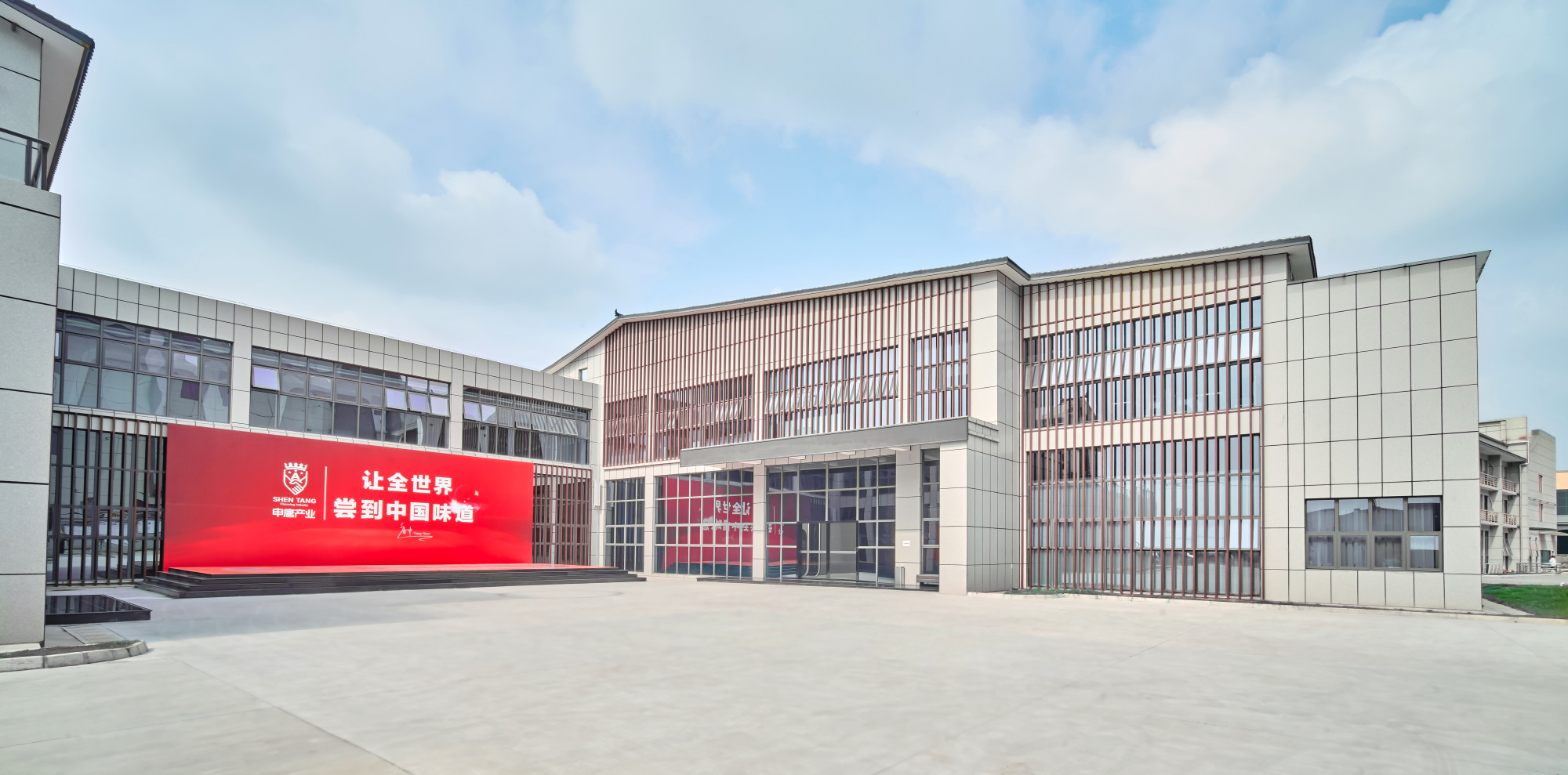 Meishan Shentang Food Co., Ltd. · Photo 3