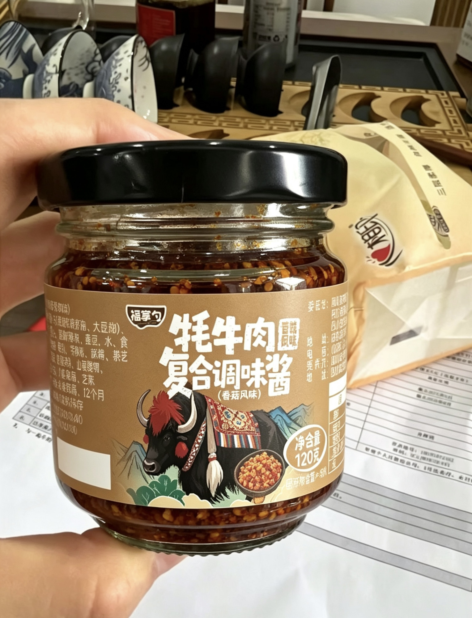 야크 고기 장