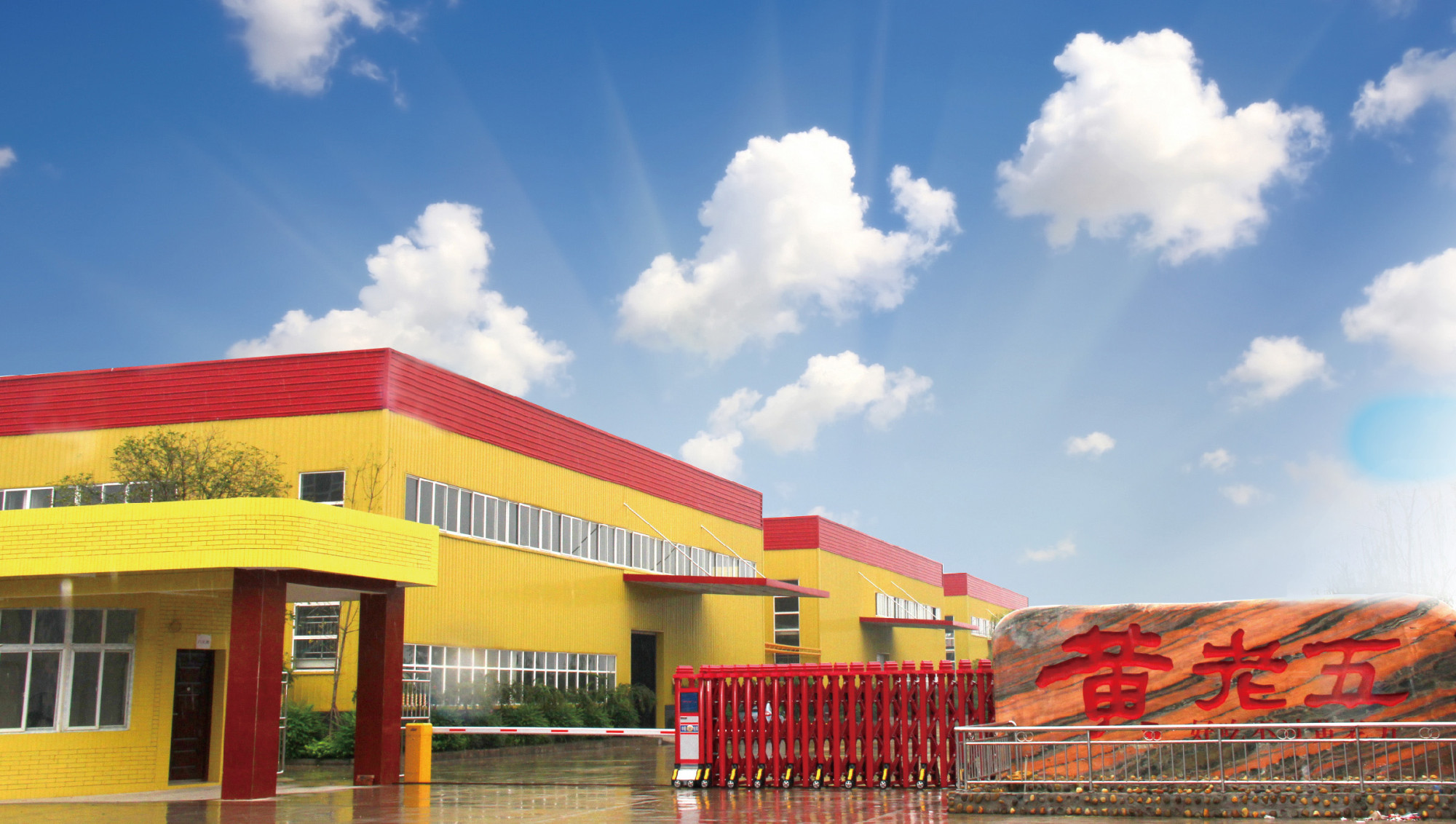 Huanglaowu Food Co., Ltd. · Photo 2