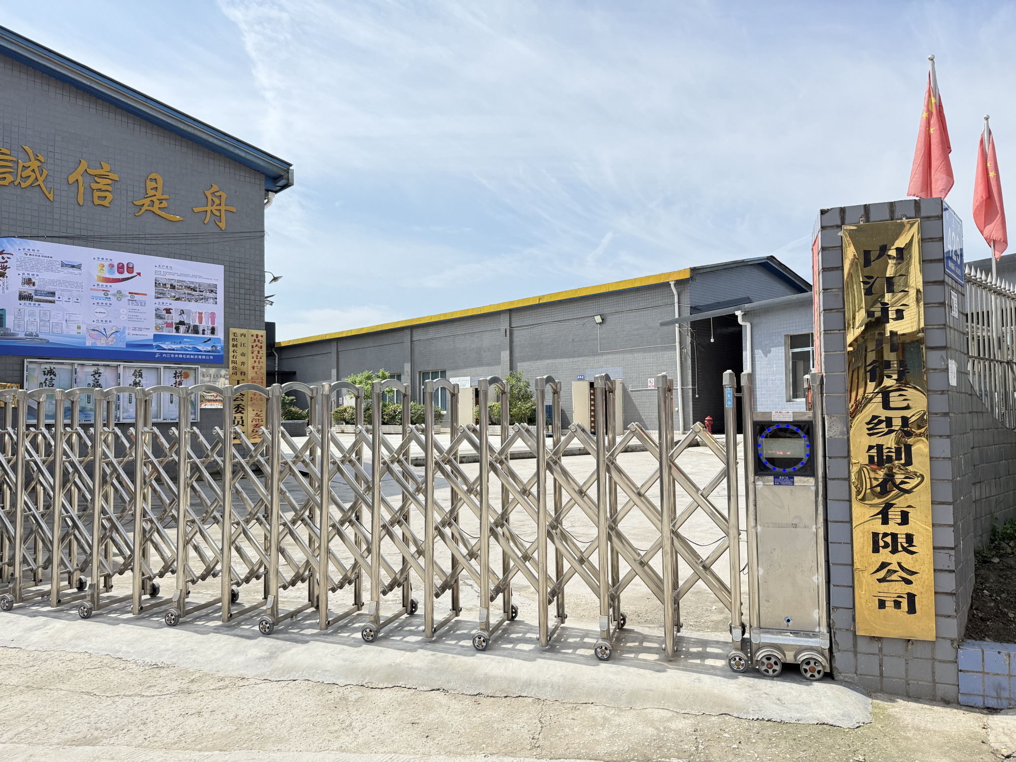 Neijiang Jingde Knitted Garment Co., Ltd. · Photo 5