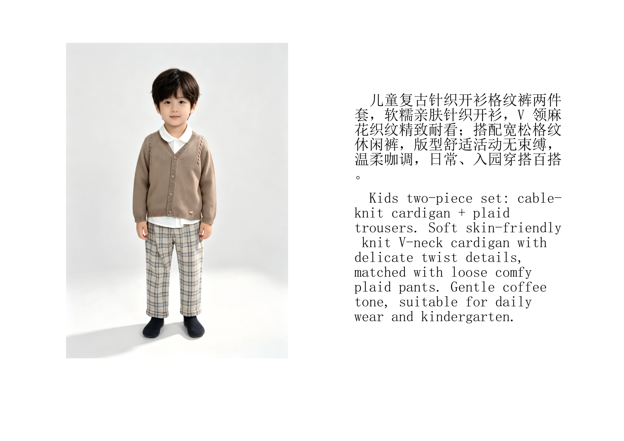 Kinder-Retro-Strickset Cardigan und Karohose