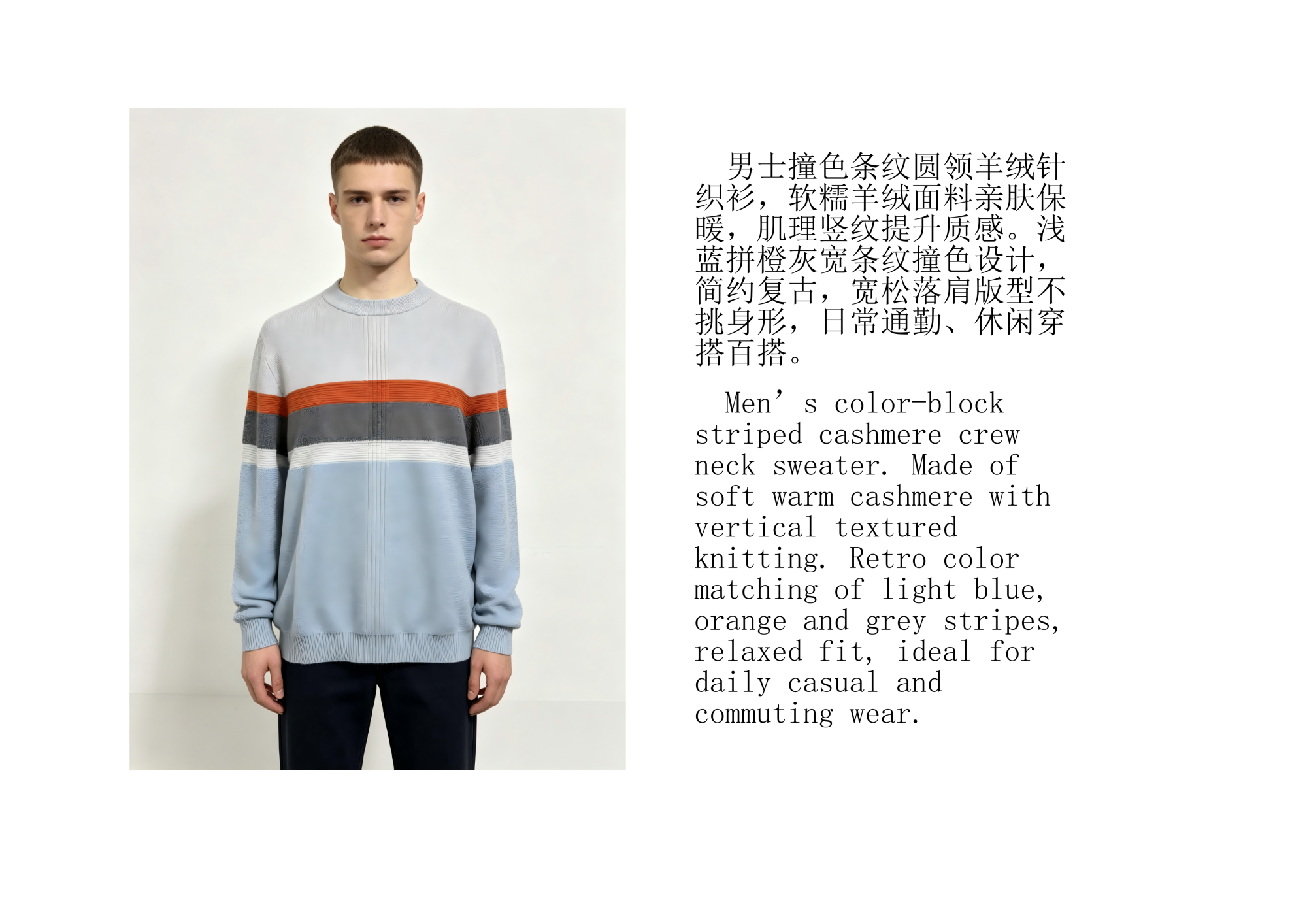 Herren-Kaschmirstrickpullover mit Kontraststreifen