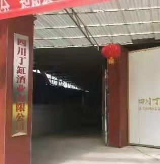 Sichuan Dinggang Liquor Industry Co., Ltd. · Photo 3