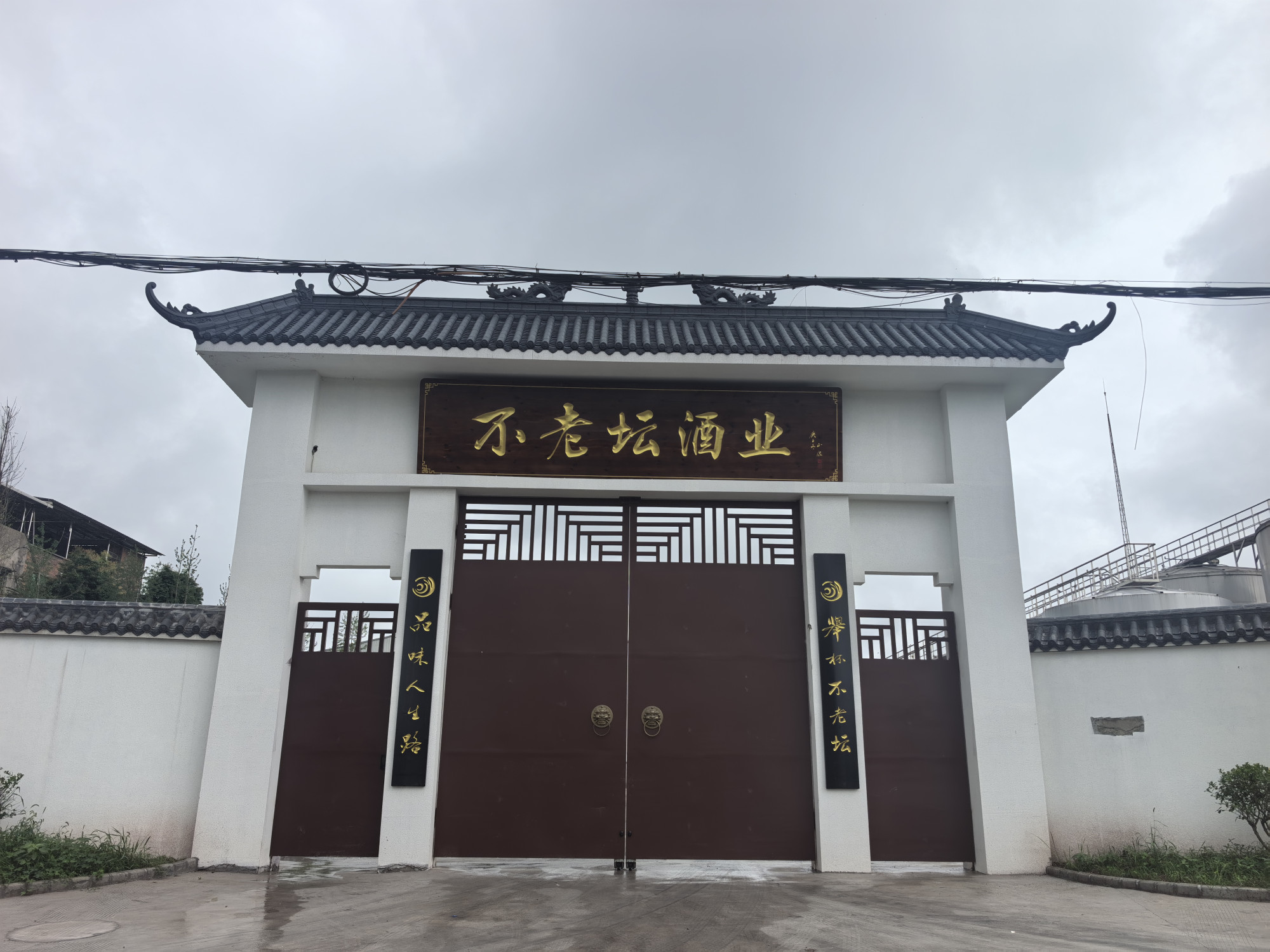 Sichuan Bulaotan Liquor Industry Co., Ltd. · Photo 1