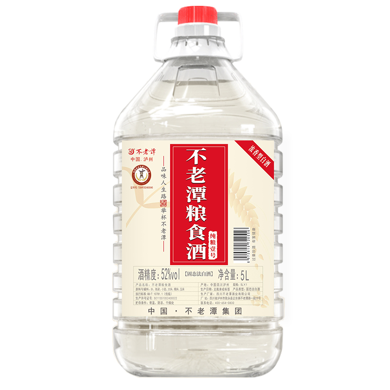 52° Reinkorn Nr. 1 - 5L