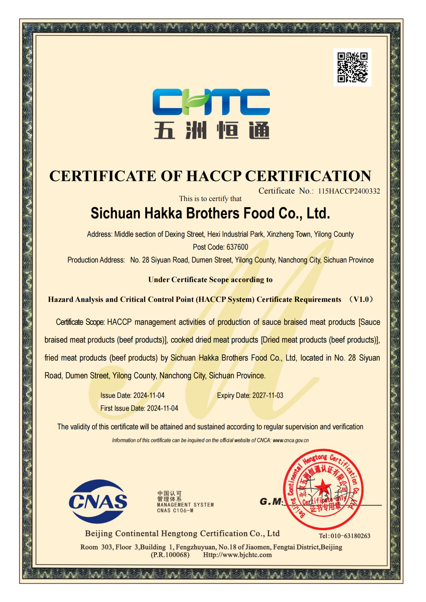 2400332四川客家兄弟食品有限公司 HACCP-初 DB（限制编辑）(1)_01