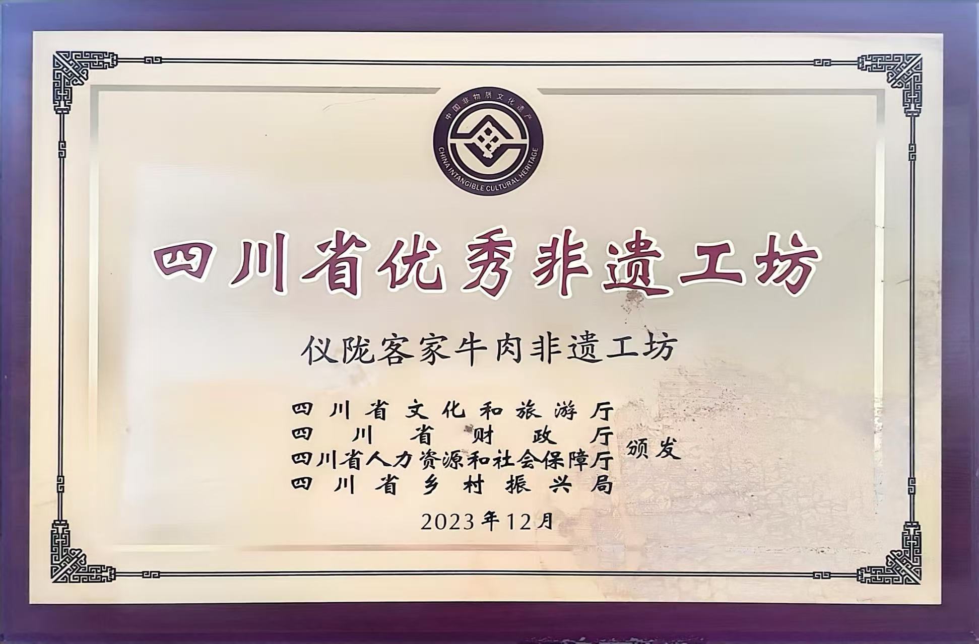 优秀非遗工坊