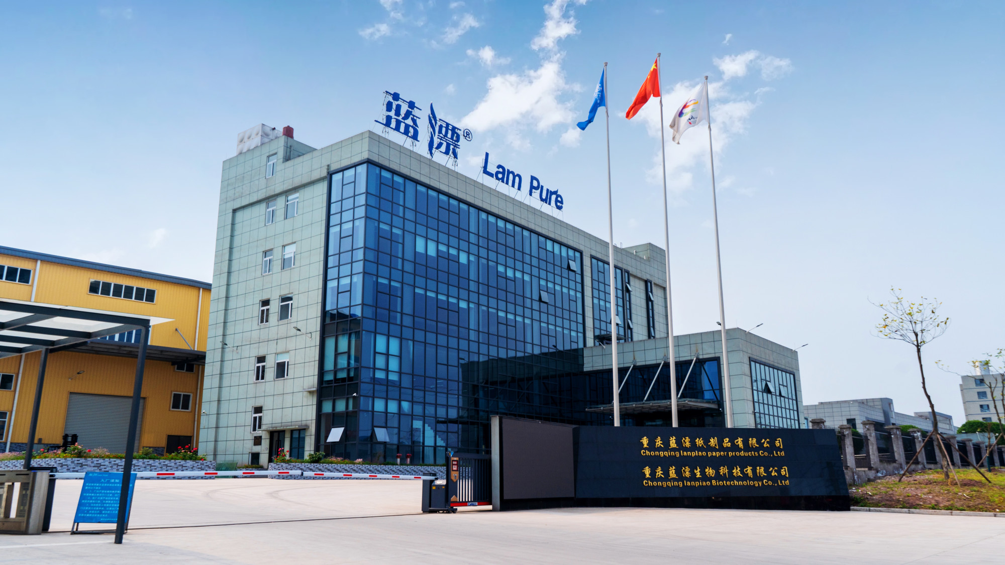 Sichuan Lanpiao Household Products Co., Ltd. · Photo 2