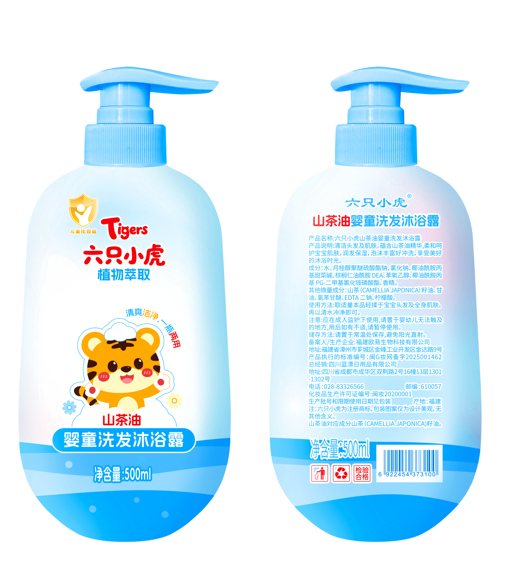 Sechs kleine Tiger – Baby-Shampoo & Duschgel