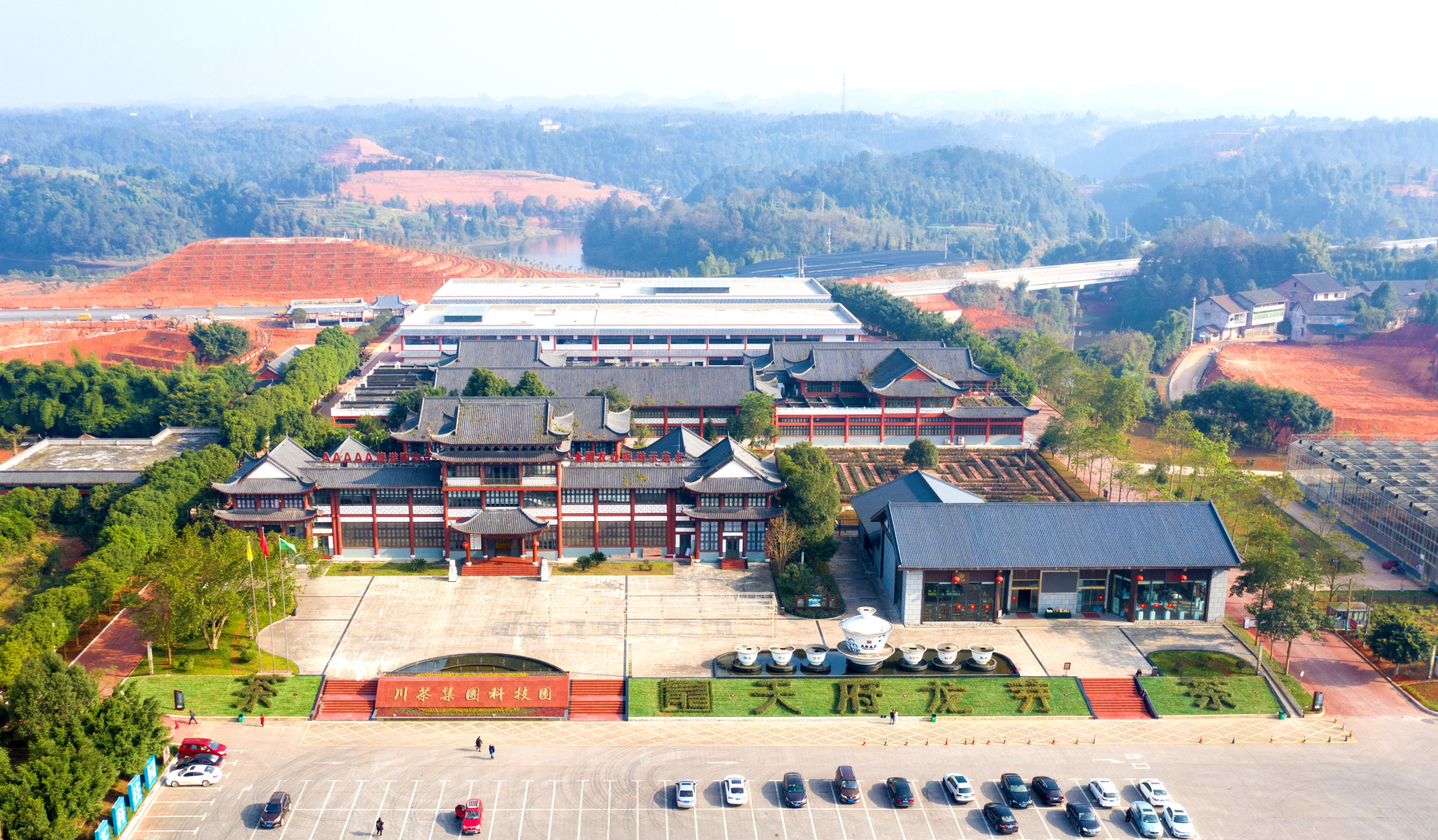 Sichuan Liquor & Tea Industry Investment Group Co., Ltd. · Photo 2