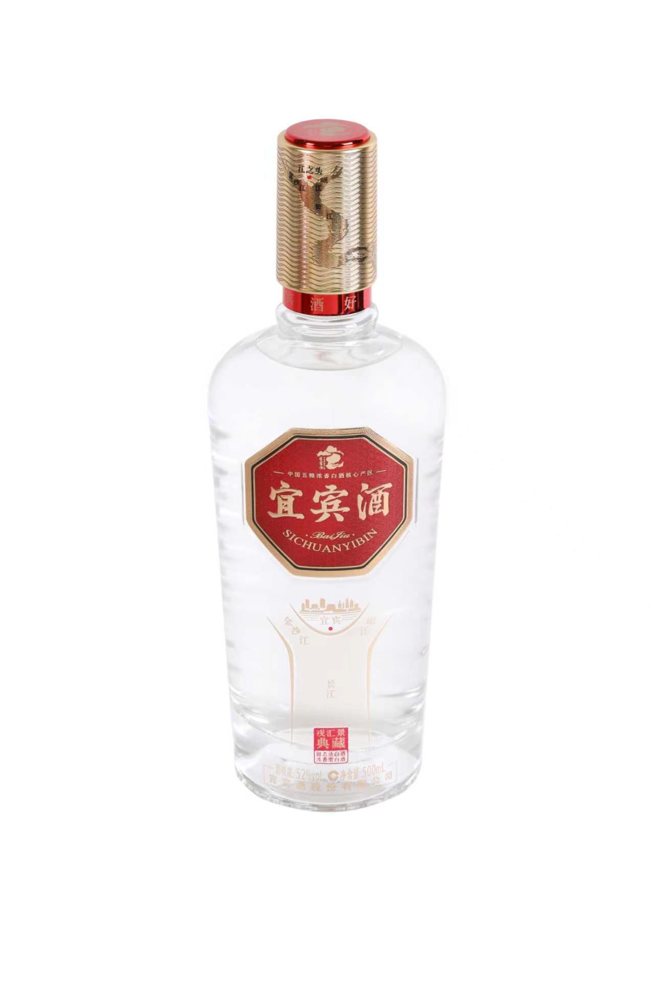 Yibin Liquor · Ronghuijing · Edition