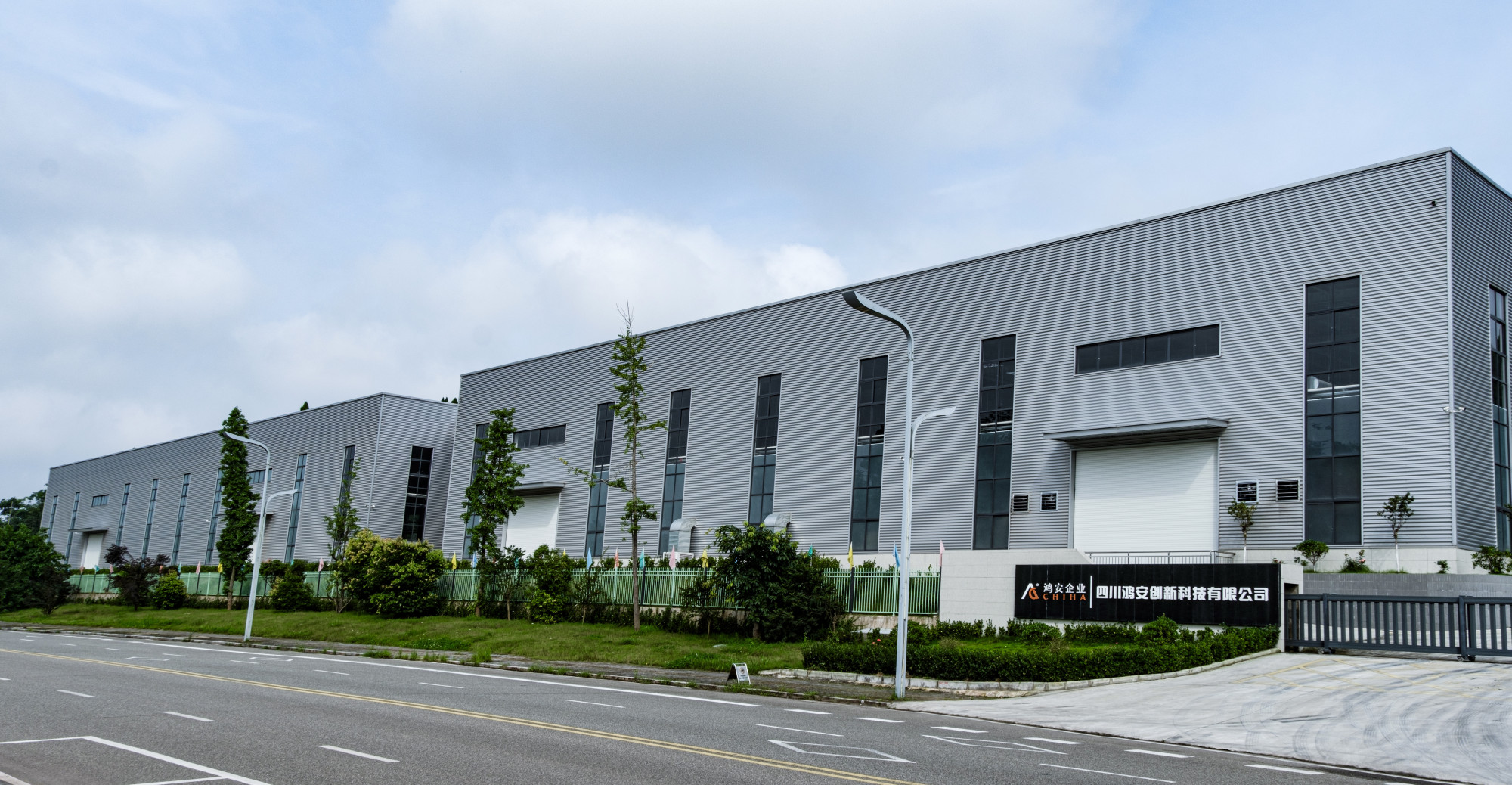 Sichuan Hong’an Innovation Technology Co., Ltd. · Photo 2
