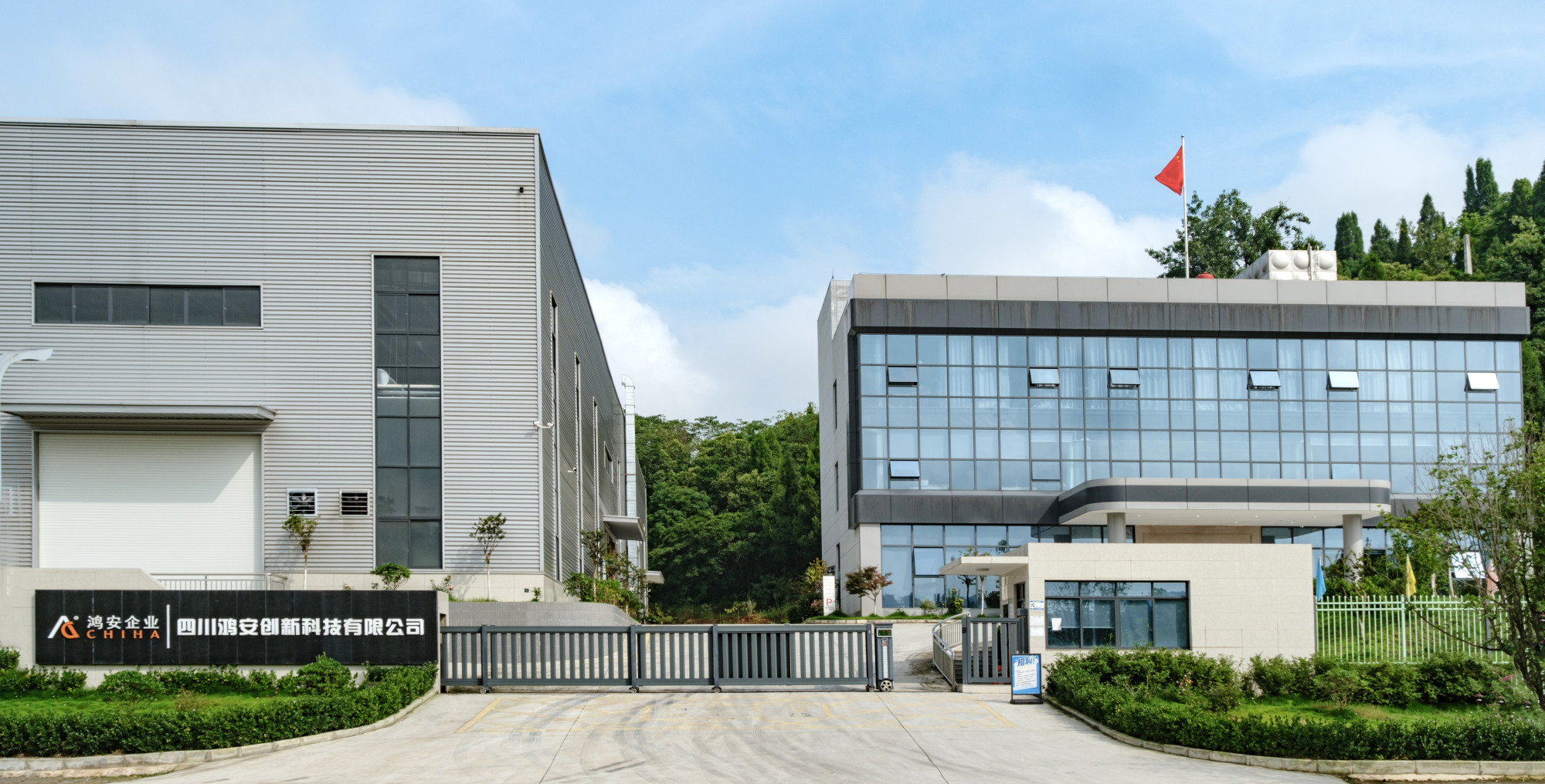 Sichuan Hong’an Innovation Technology Co., Ltd. · Photo 1