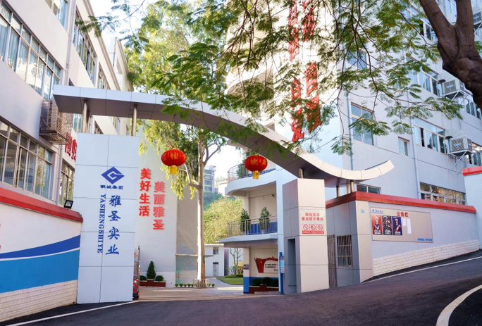 Panzhihua Gangcheng Group Yasheng Industrial Co., Ltd. · Photo 1