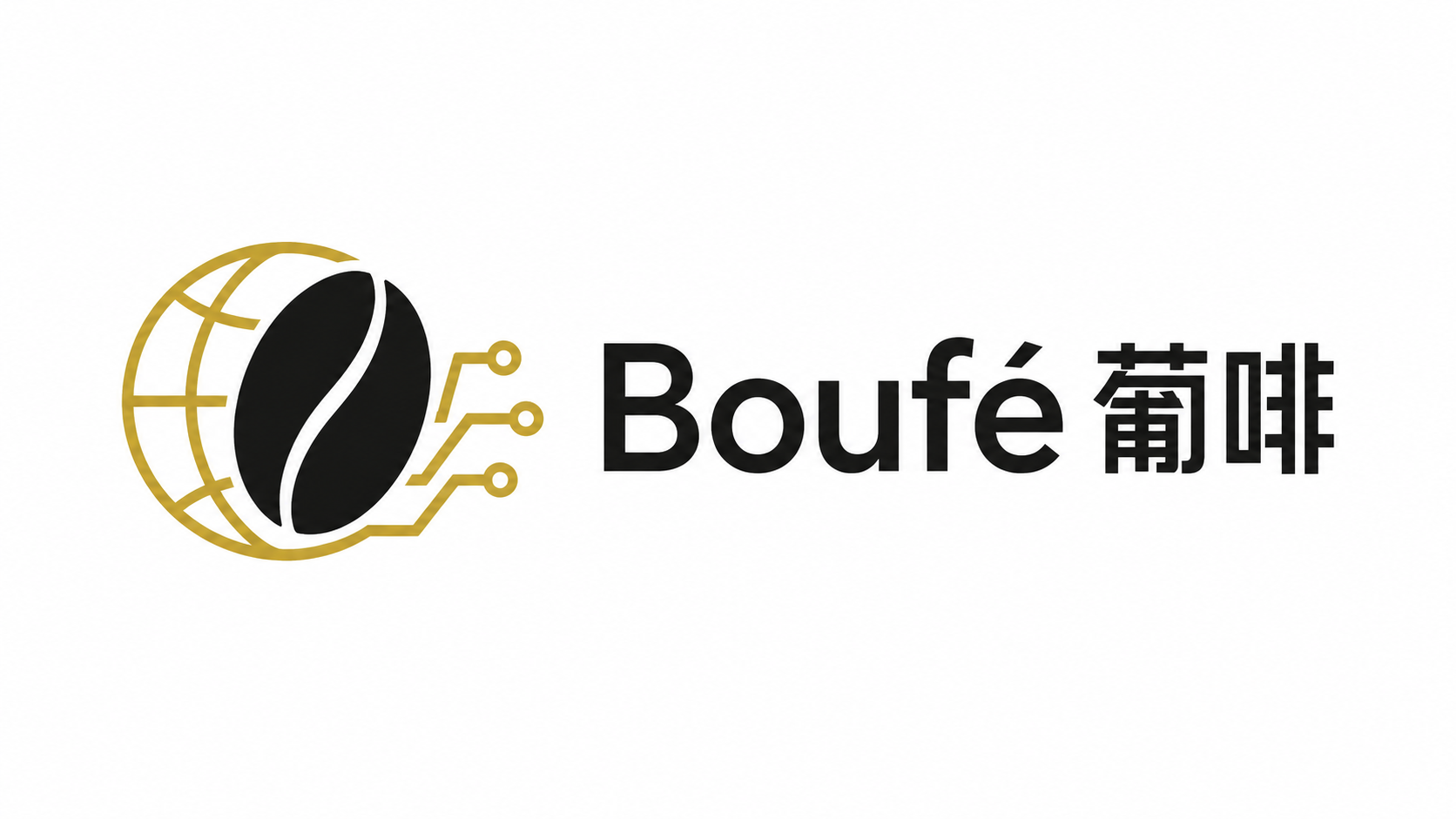 شرکت بازرگانی بین‌المللی بوفی (Boufé)