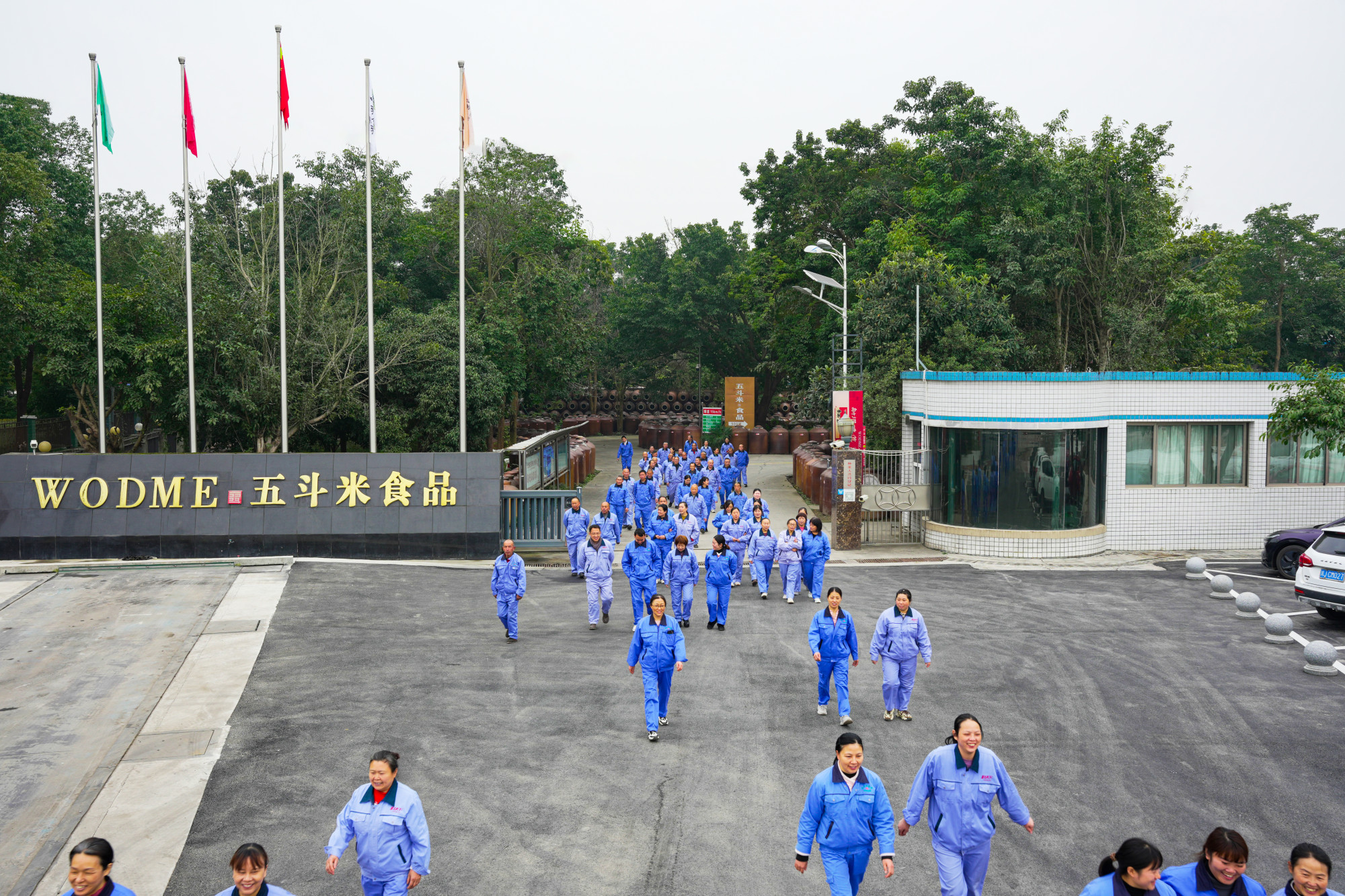 Sichuan Wudoumi Food Development Co., Ltd. · Photo 1