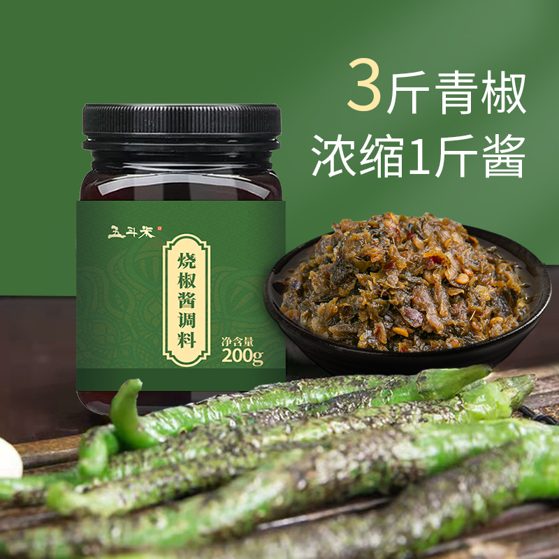 Geröstete Chilipaste