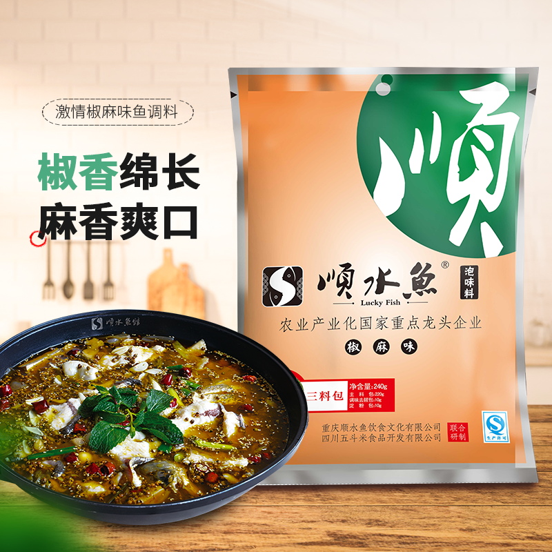 Shunshui Fisch Pfeffer-Würze Gewürzmischung
