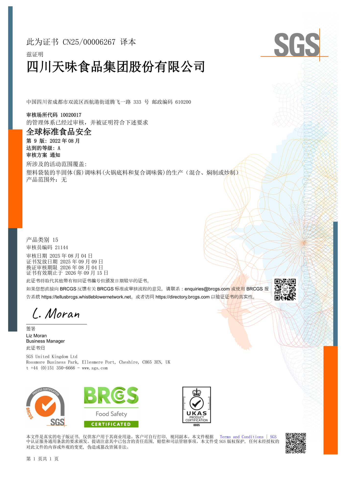 集团SGS_BRCF9_AFCKG_006267_ZH_01