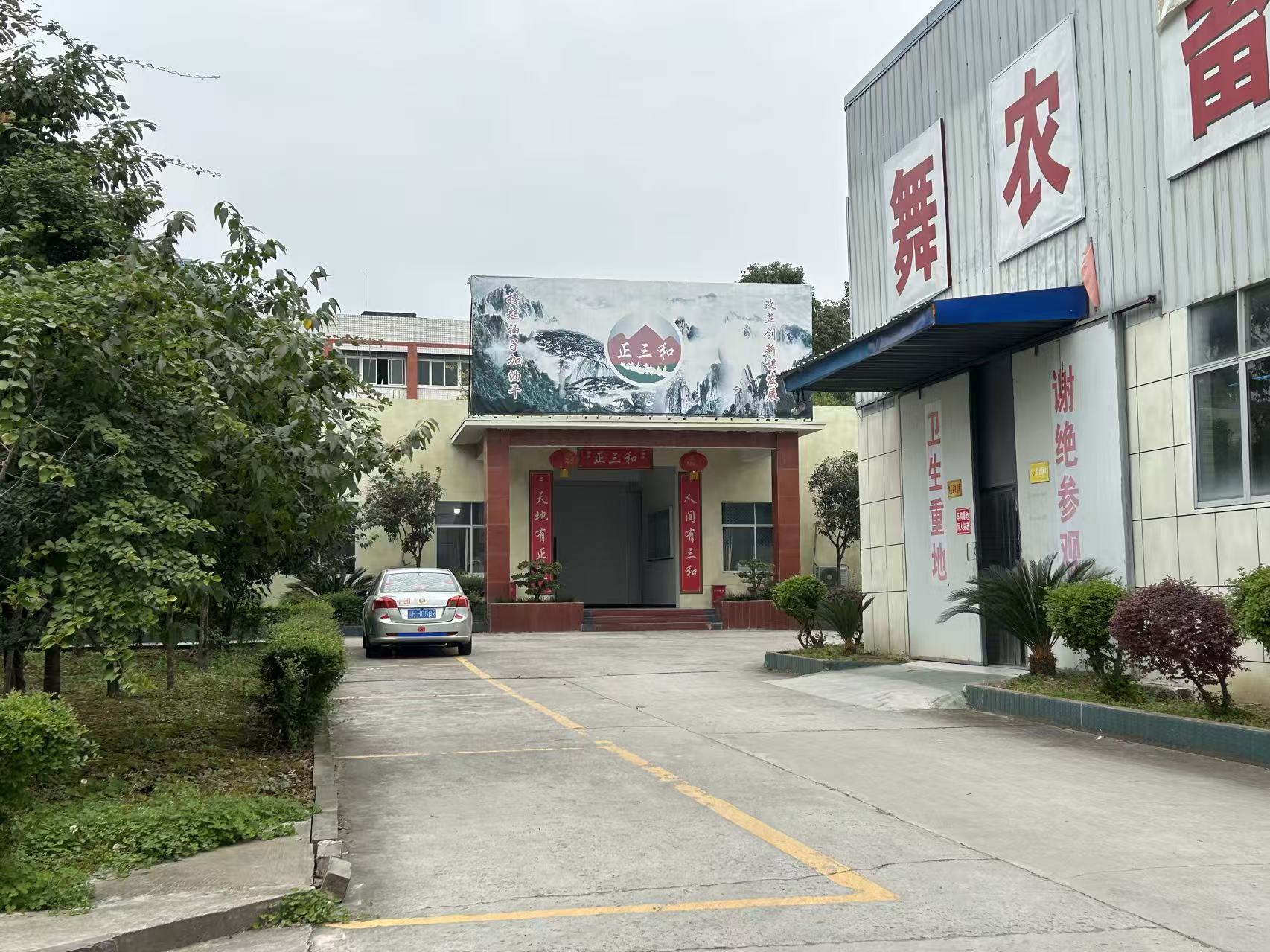 Sichuan Zhengsanhe Agricultural and Livestock Products Development Co., Ltd. · Photo 1