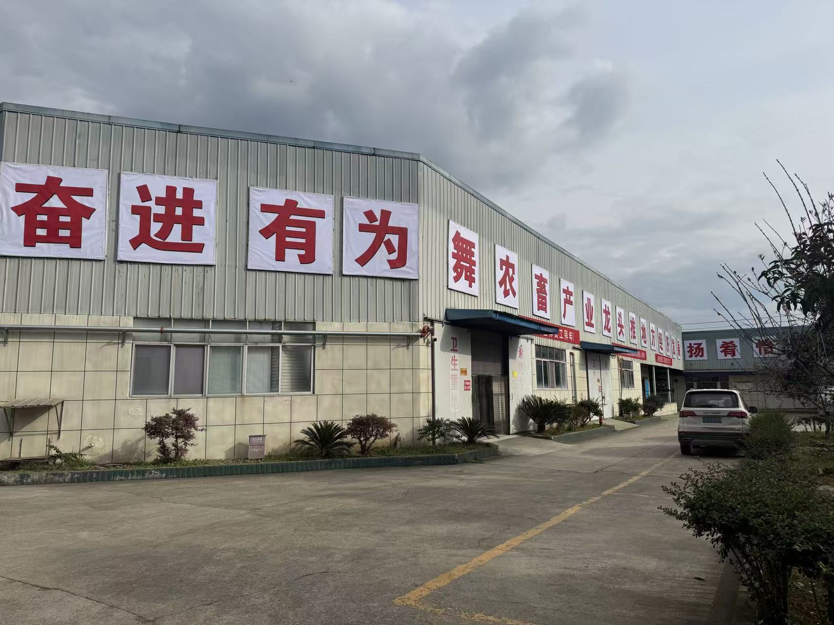 Sichuan Zhengsanhe Agricultural and Livestock Products Development Co., Ltd. · Photo 2
