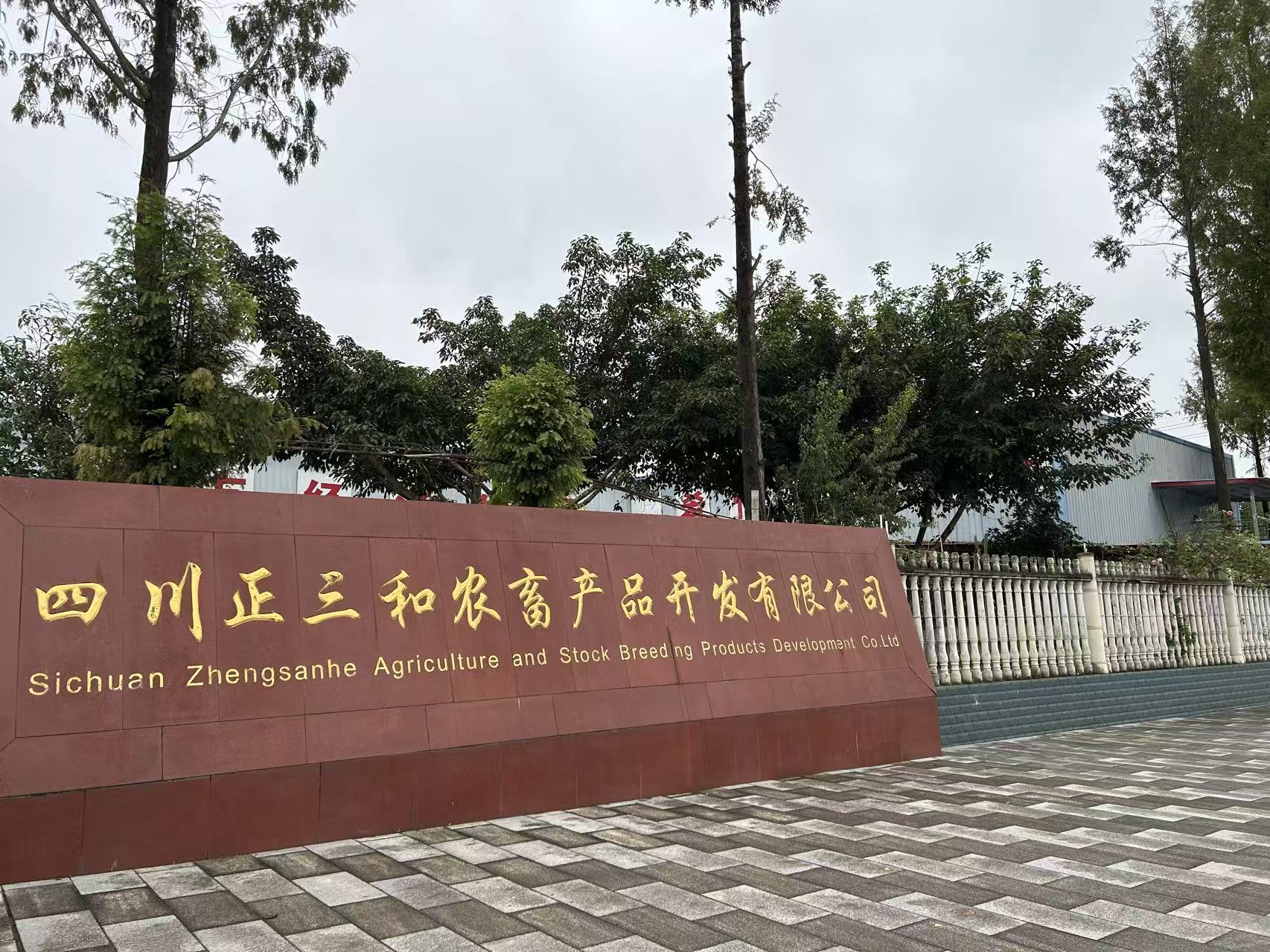 Sichuan Zhengsanhe Agricultural and Livestock Products Development Co., Ltd. · Photo 3