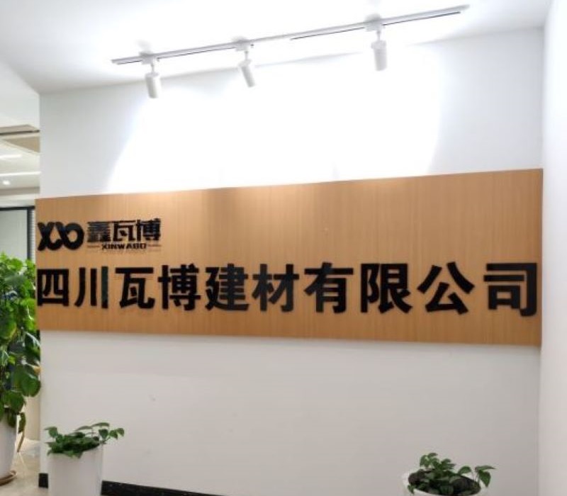 Sichuan Wabo Building Materials Co., Ltd. · Photo 3