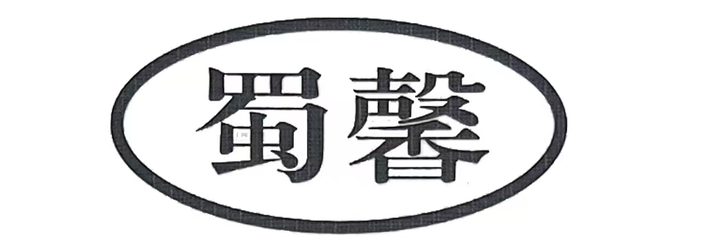 Sichuan Wanyuan Xinlv Tea Products Co., Ltd.