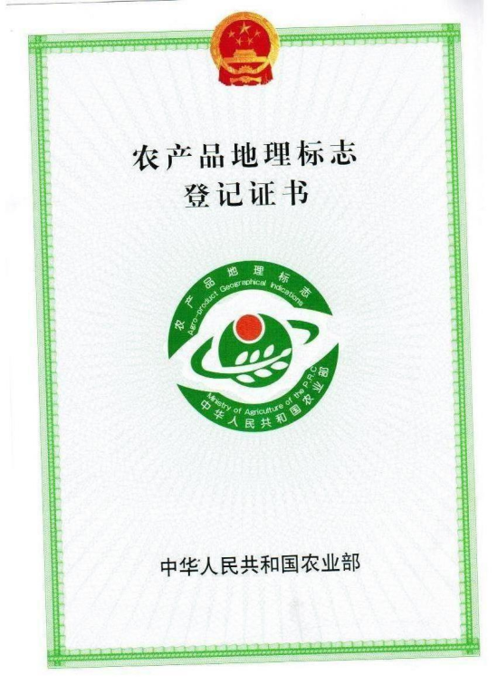 2010地理标志1