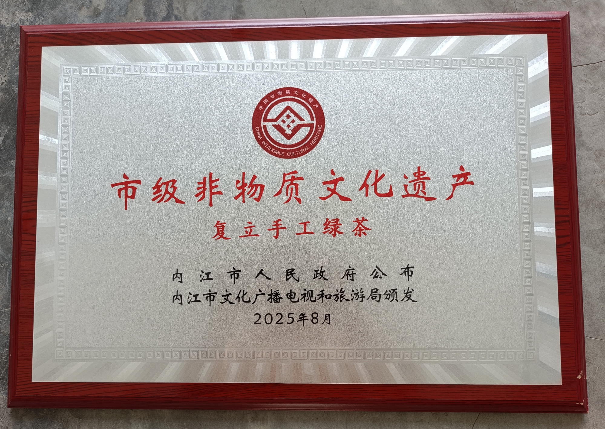 2025市级非遗