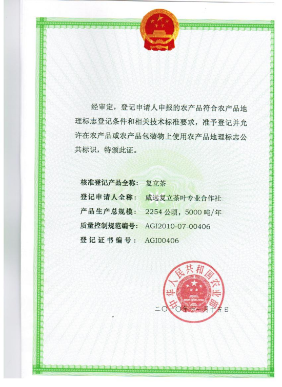 2010地理标志2