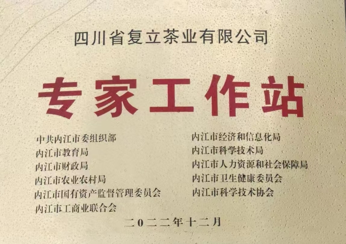 2022专家工作站