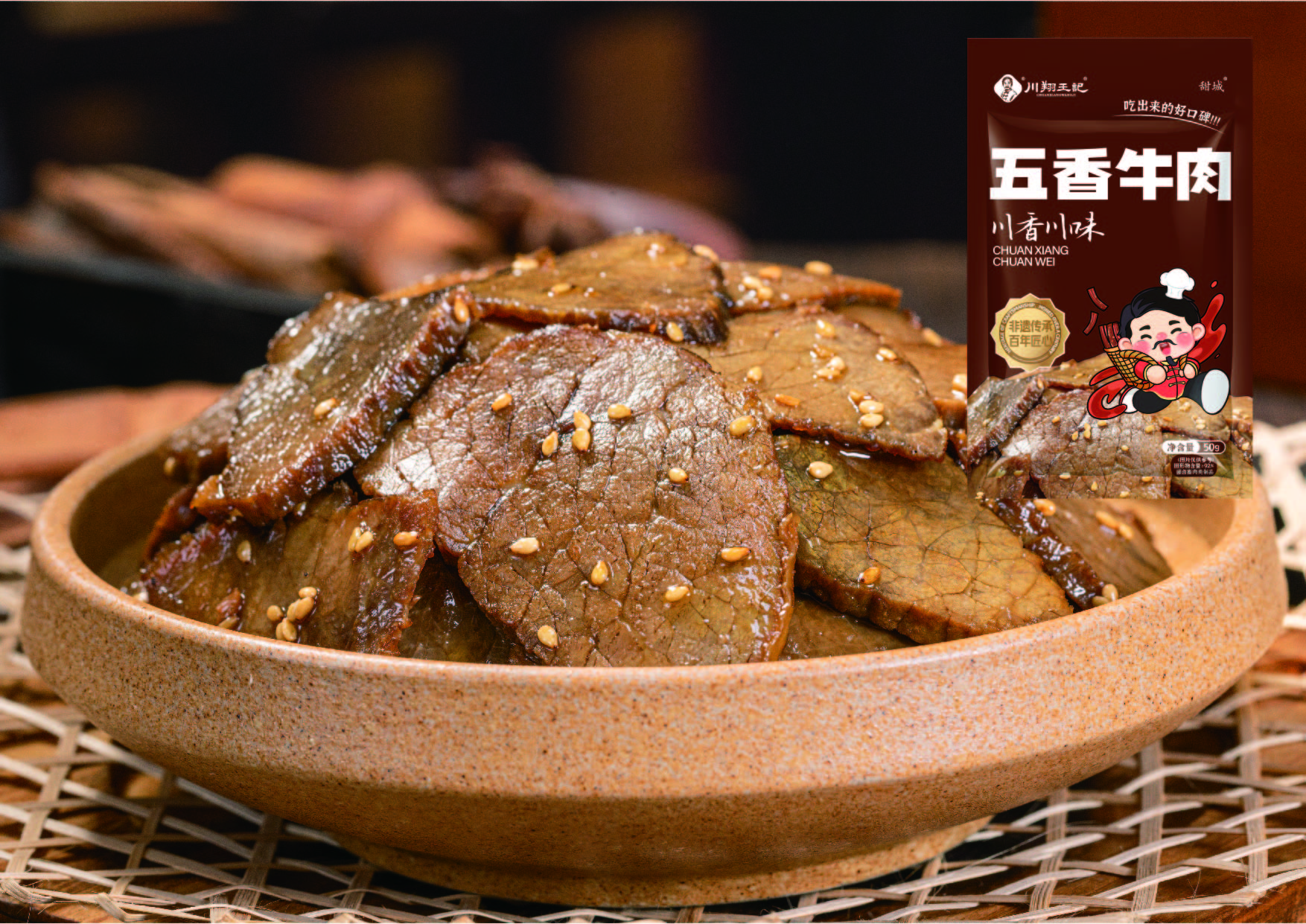 گوشت گاو پنج ادویه