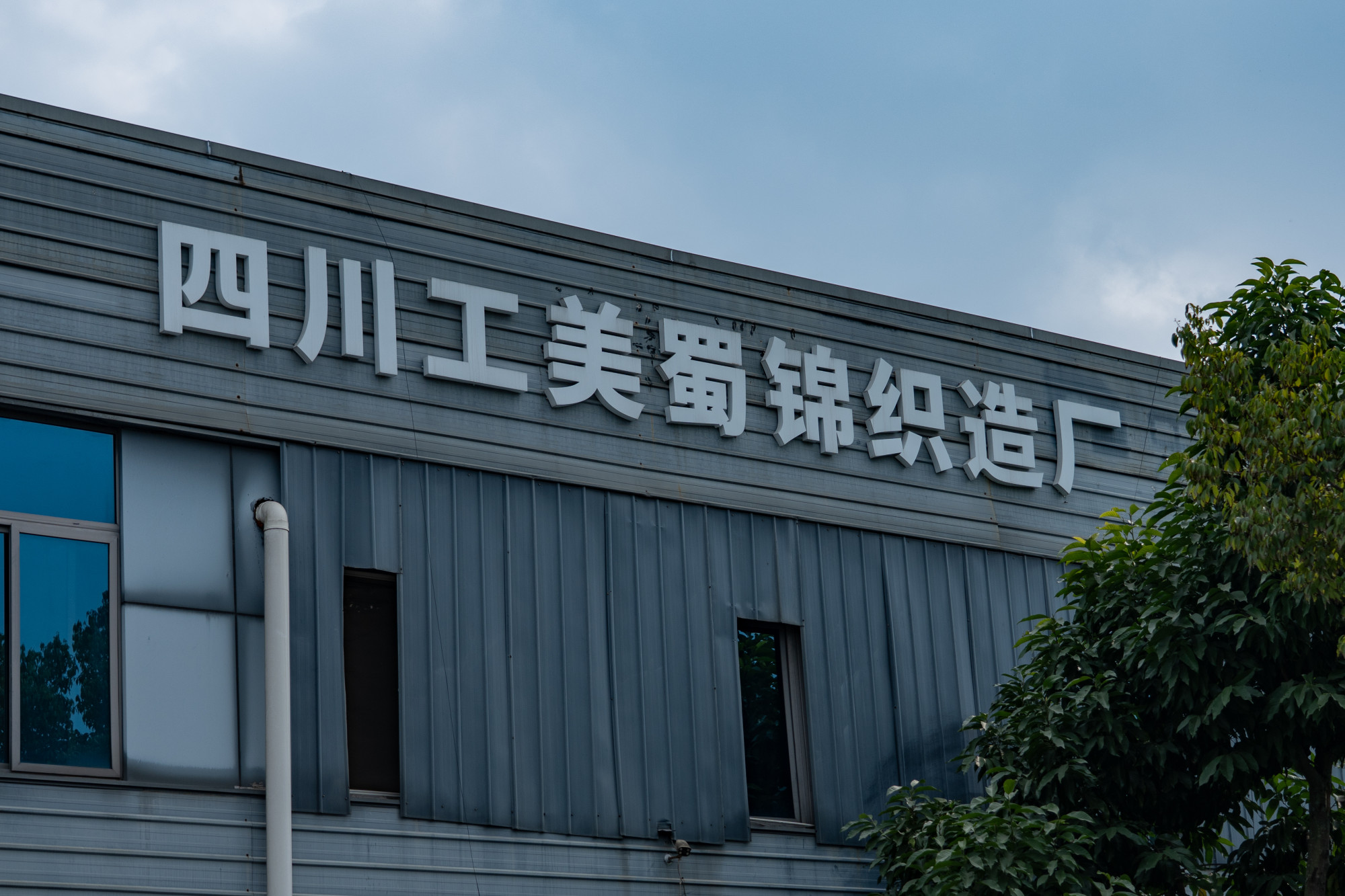 Sichuan Arts & Crafts Group Co., Ltd. · Photo 1