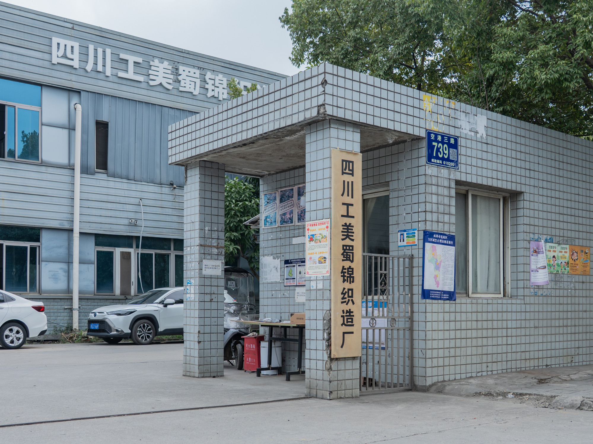 Sichuan Arts & Crafts Group Co., Ltd. · Photo 2