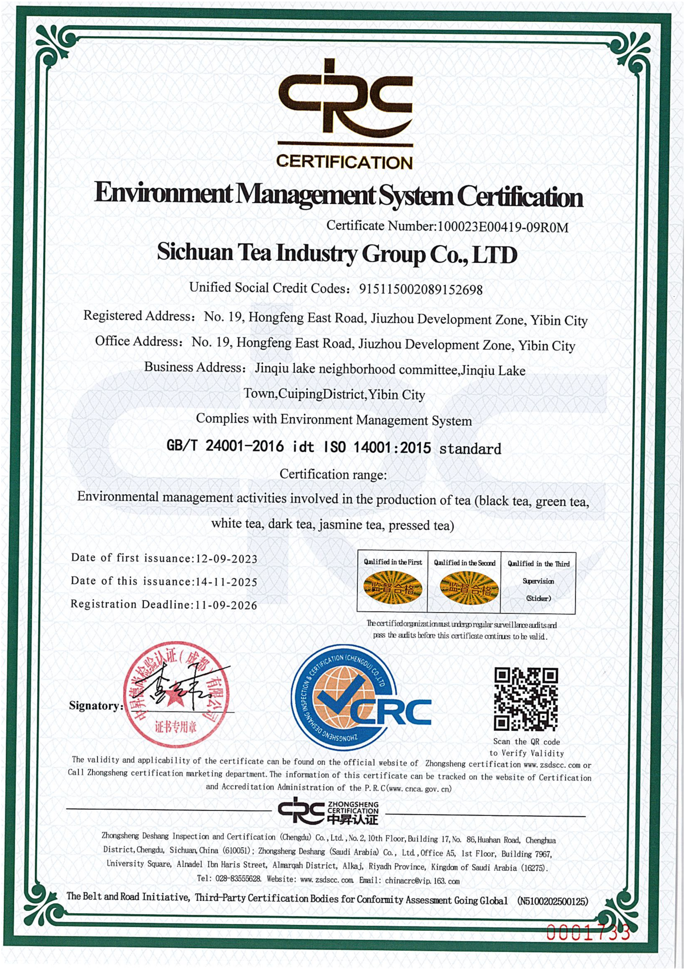 ISO14001环境管理体系认证证书_02