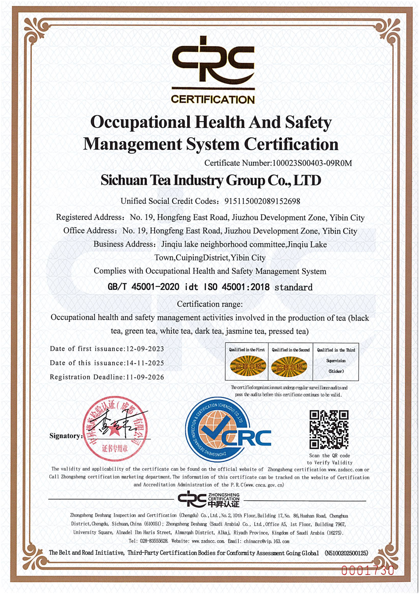 ISO45001职业健康安全管理体系认证证书_02
