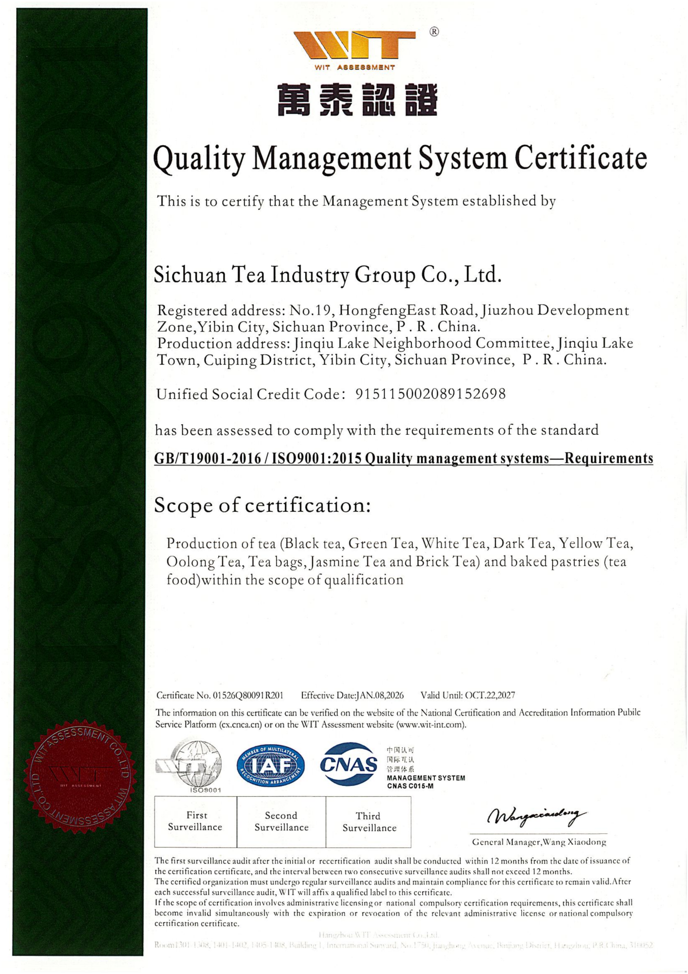 ISO9001质量管理体系认证证书_04