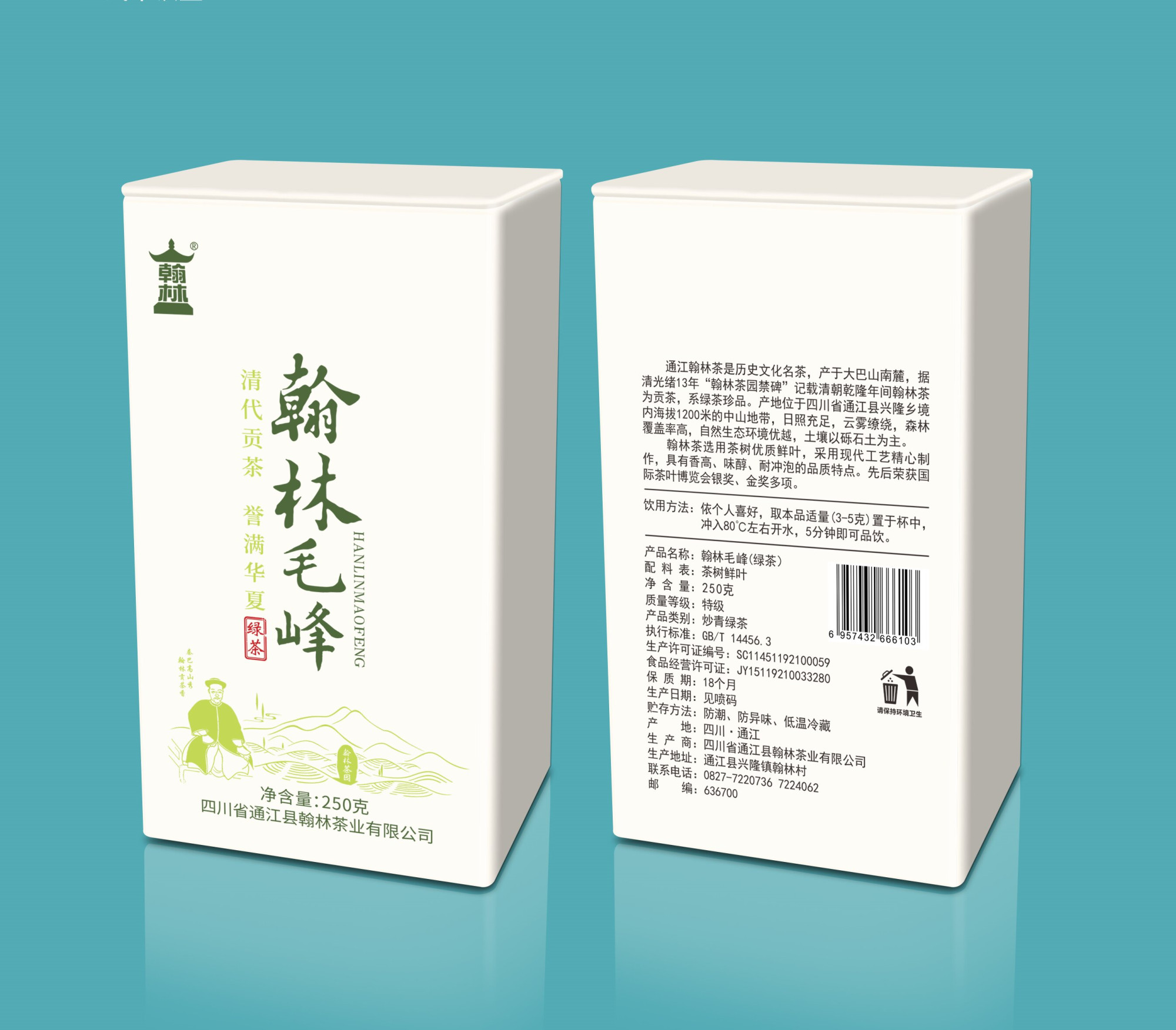 چای سبز هانلین مائوفنگ