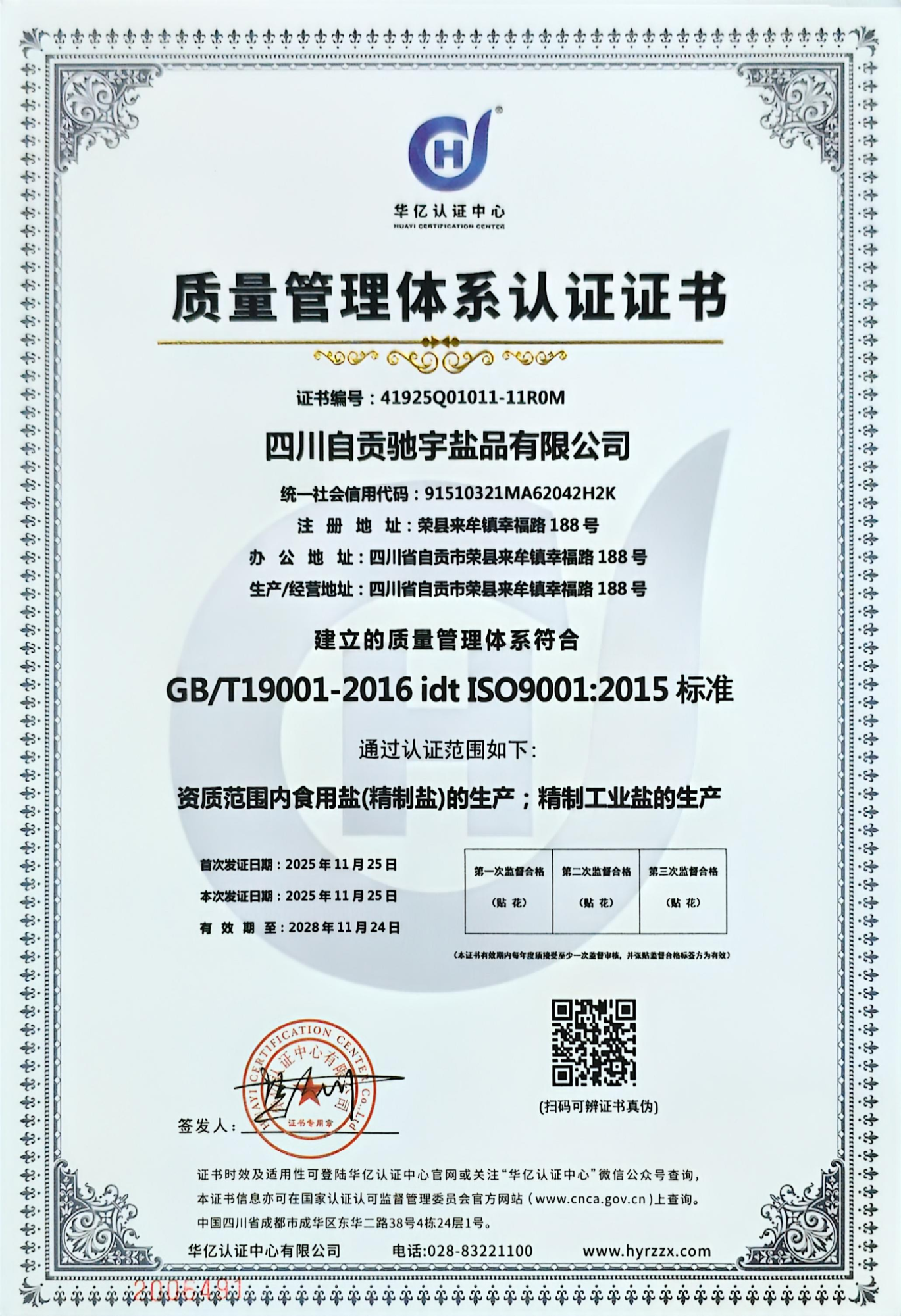 ISO9001