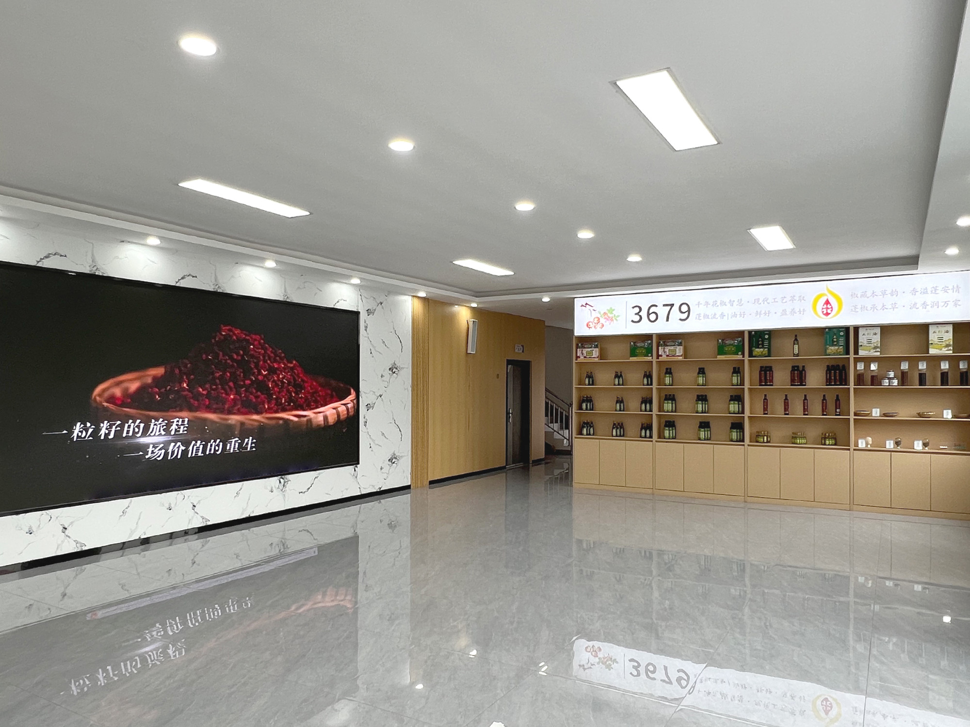 쓰촨 봉자오류샹 농업과학기술 유한공사 · Photo 1