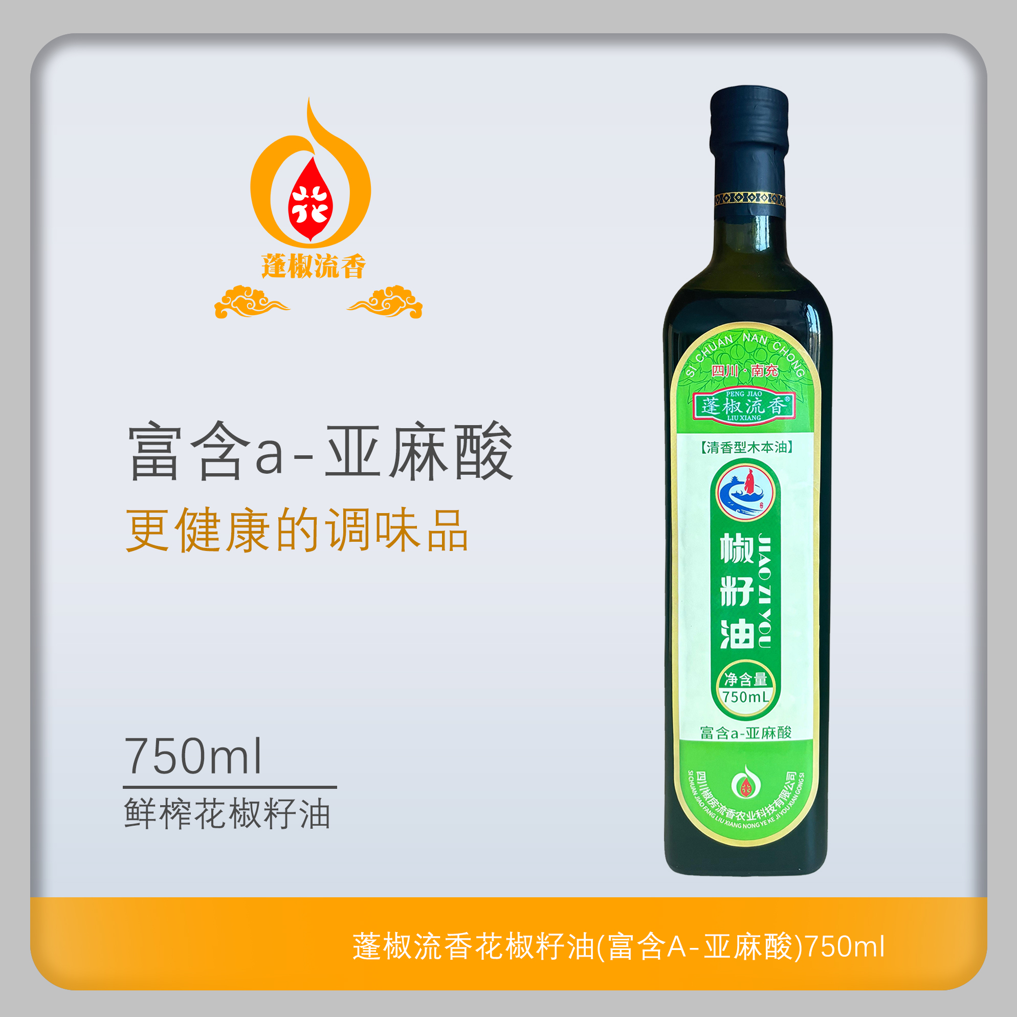 팡지오류향 화자씨유·리놀렌산(500ml)