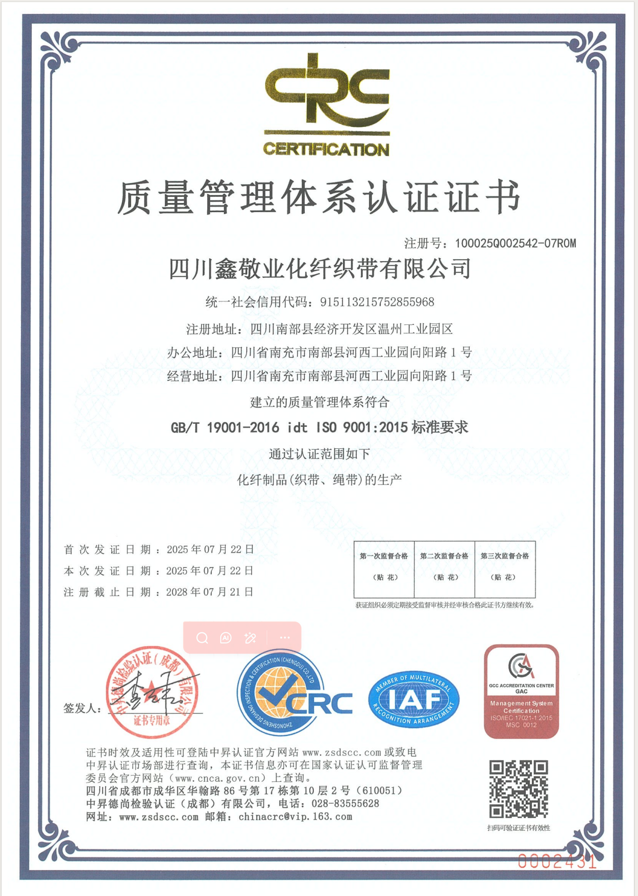 ISO9001