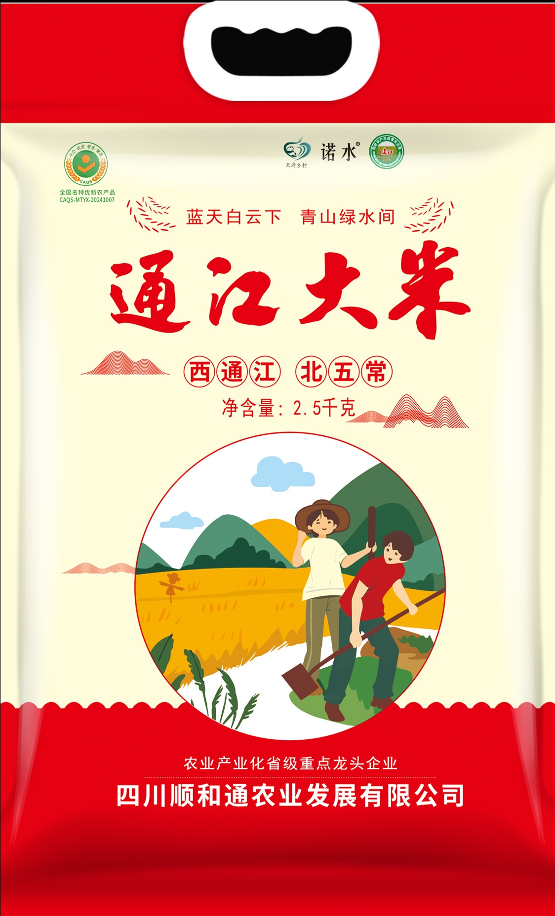 Tongjiang-Reis