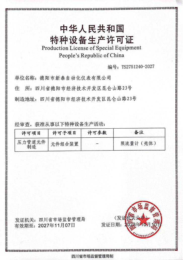 01_资质证书