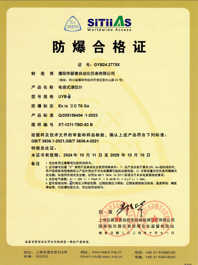02_资质证书