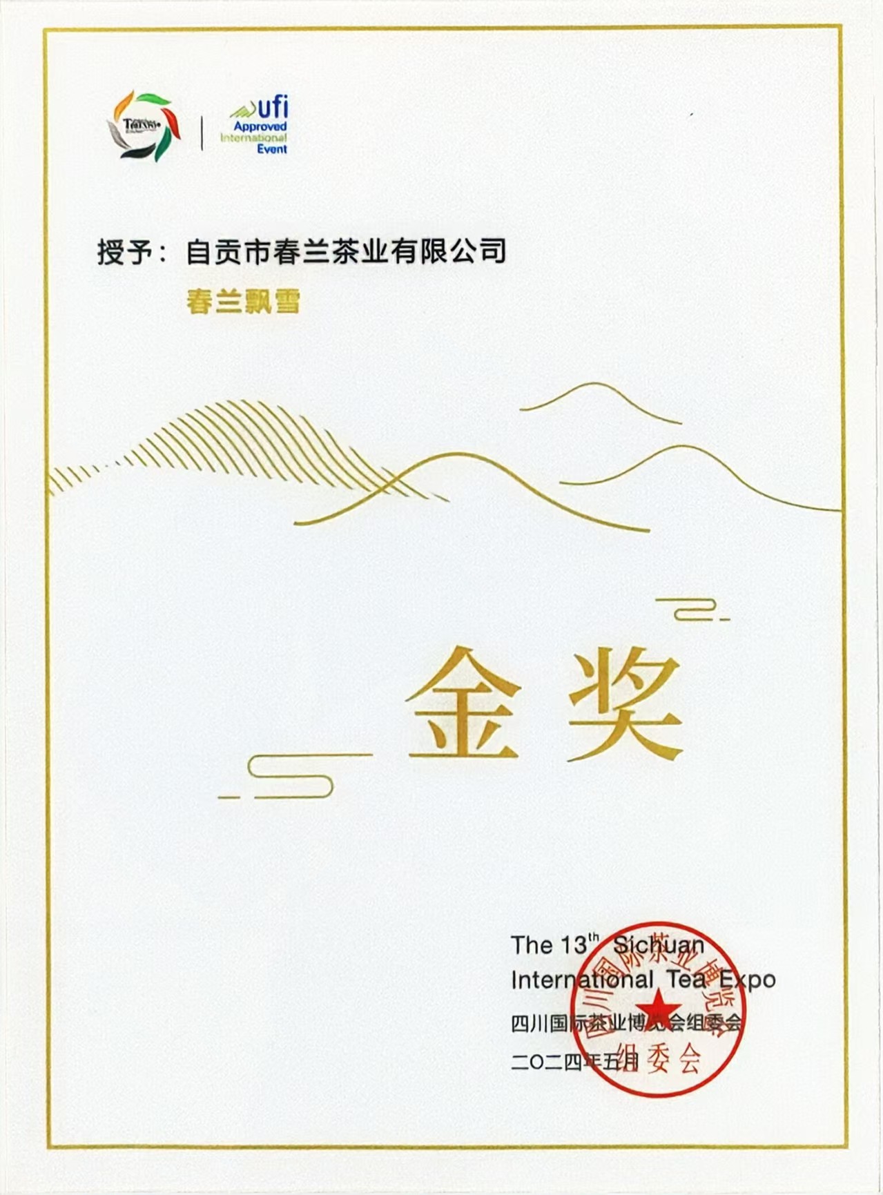 微信图片_20250321173606