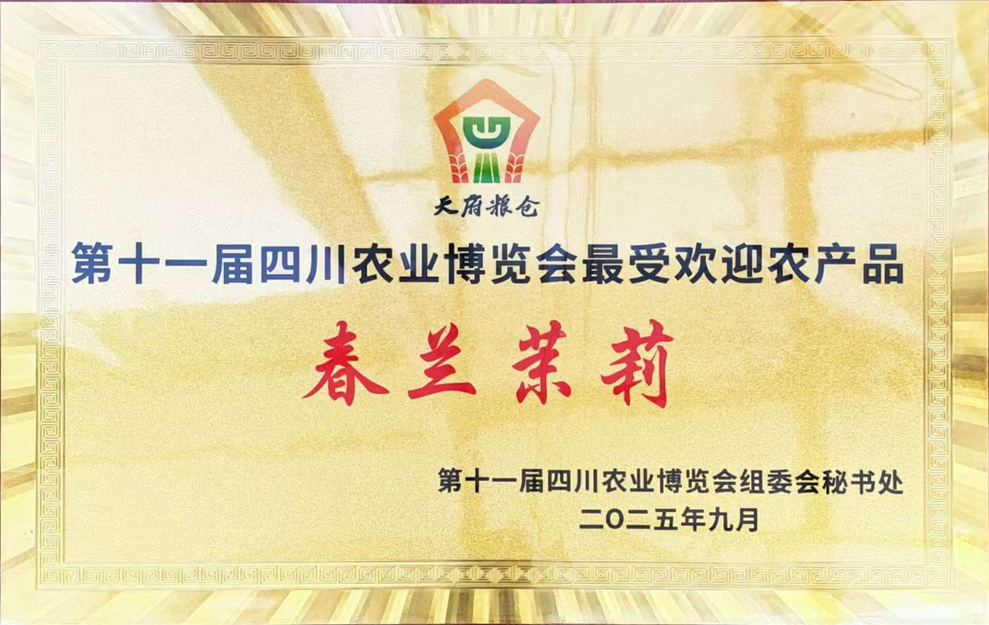 微信图片_20251125172830_179_60