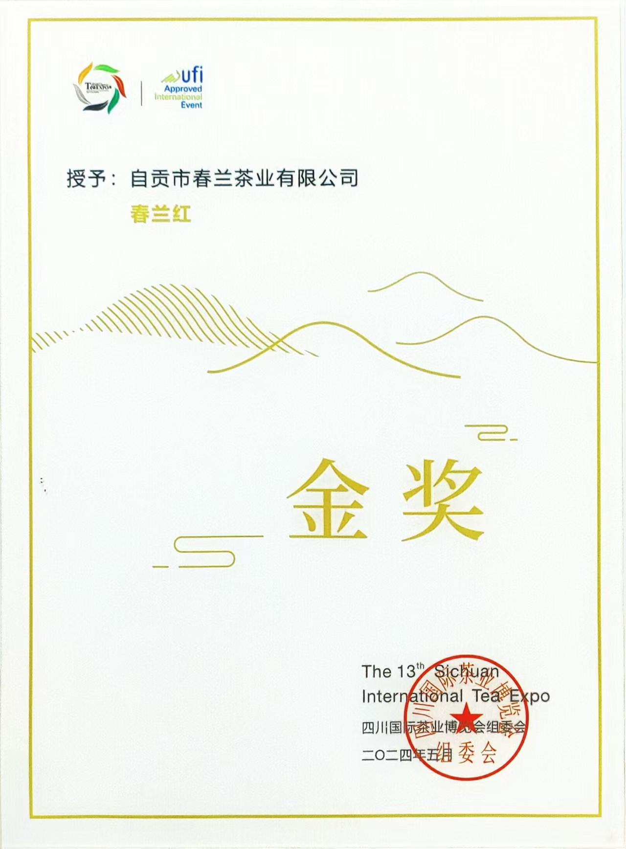 微信图片_20250321173610