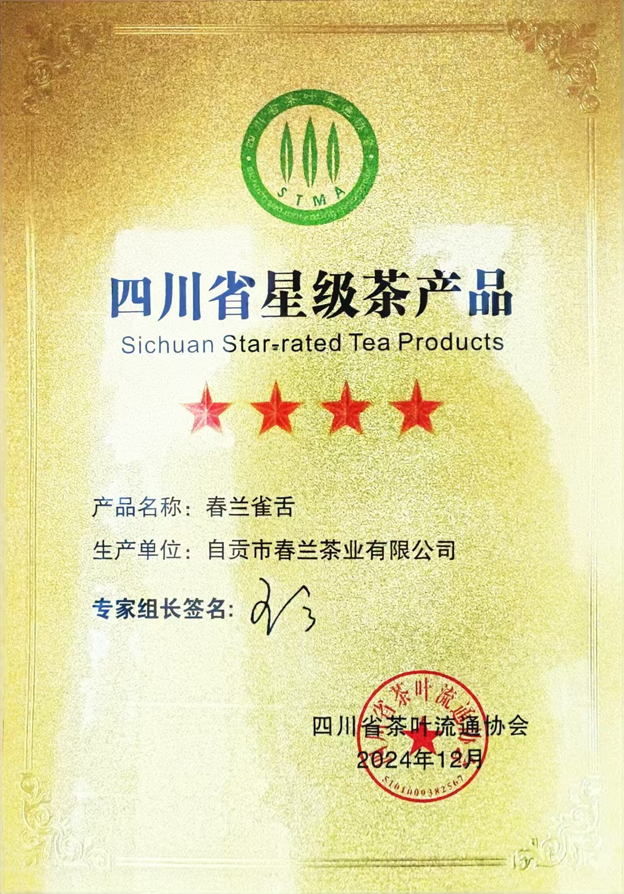 微信图片_20250321173539